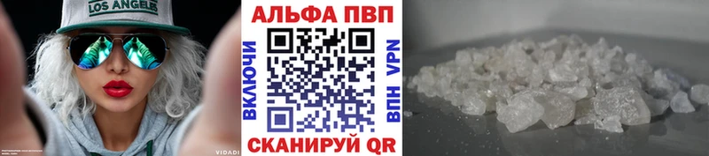 продажа наркотиков  Куса  A PVP кристаллы 