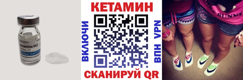 КЕТАМИН VHQ  купить наркоту  Куса 